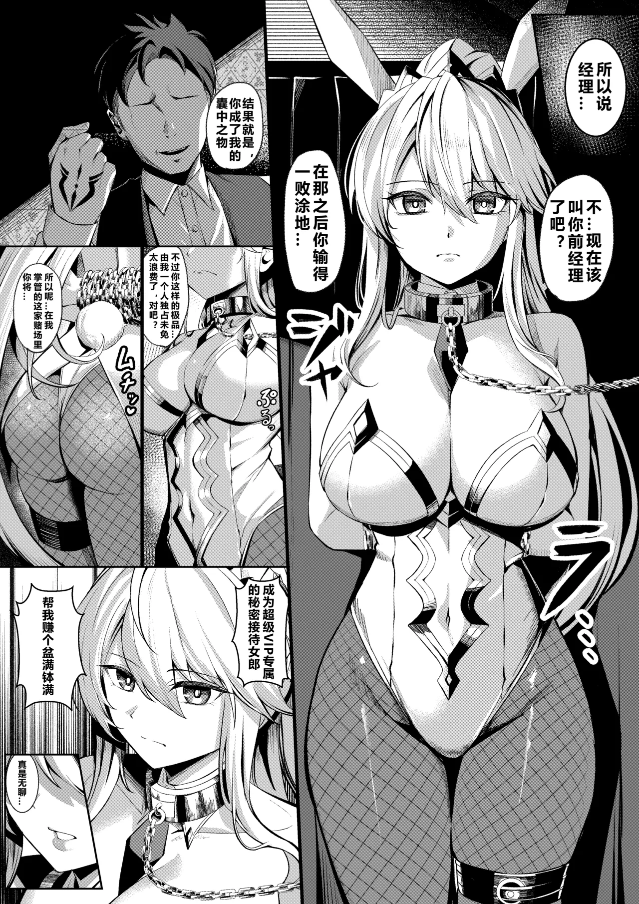 Bunny Chichiue Manga | 兔女郎狮子王的漫画 page 3 full