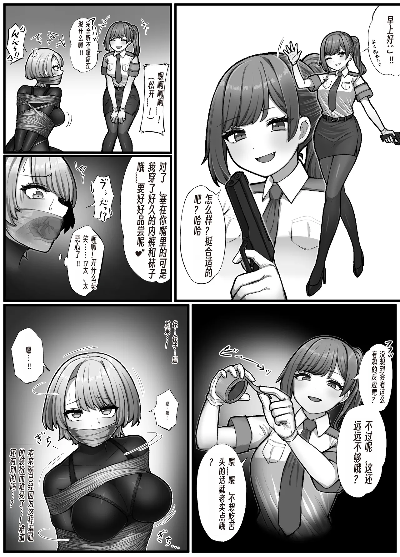 Thief and Policewoman page 4 full