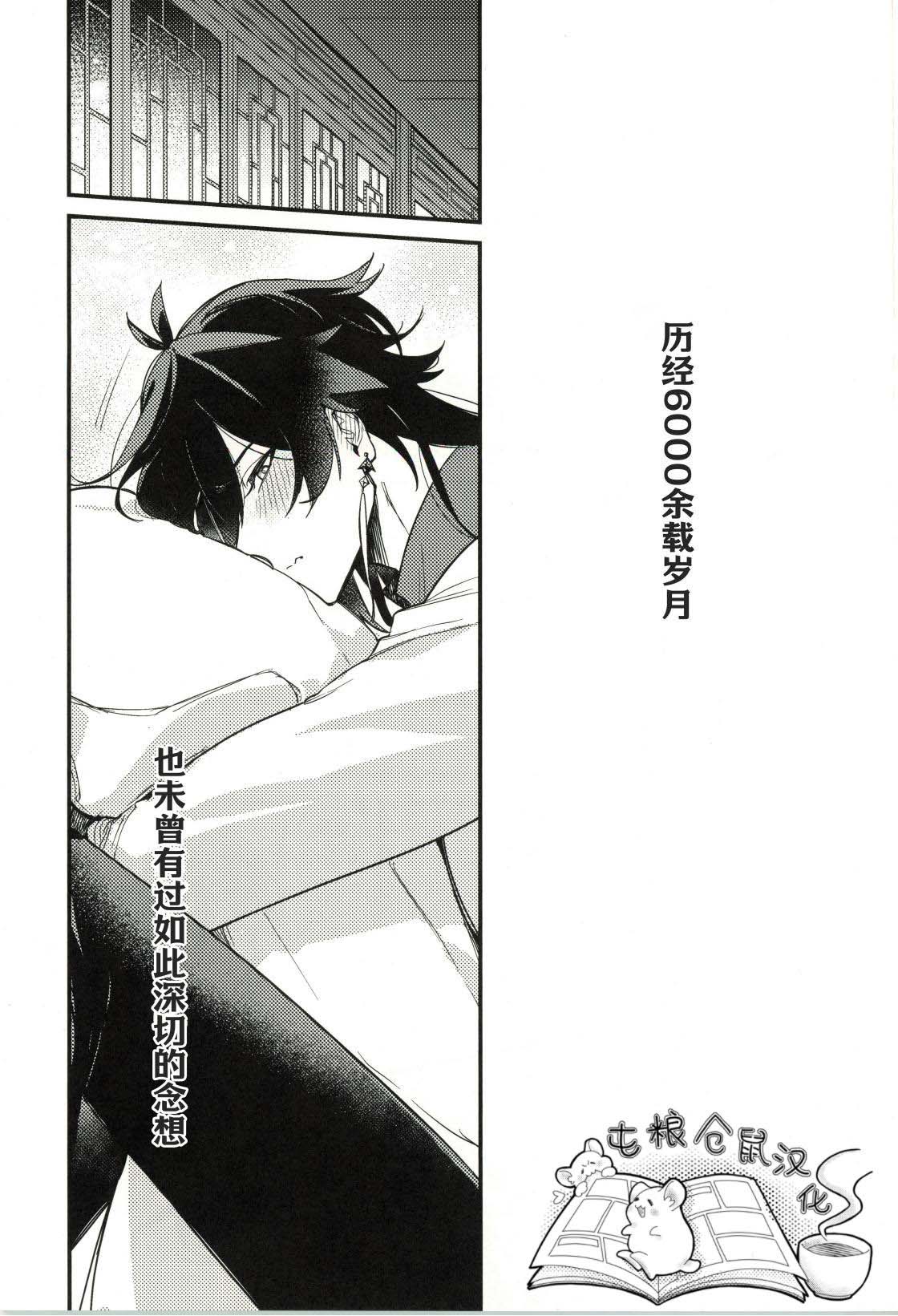 鯨に溺れる page 2 full