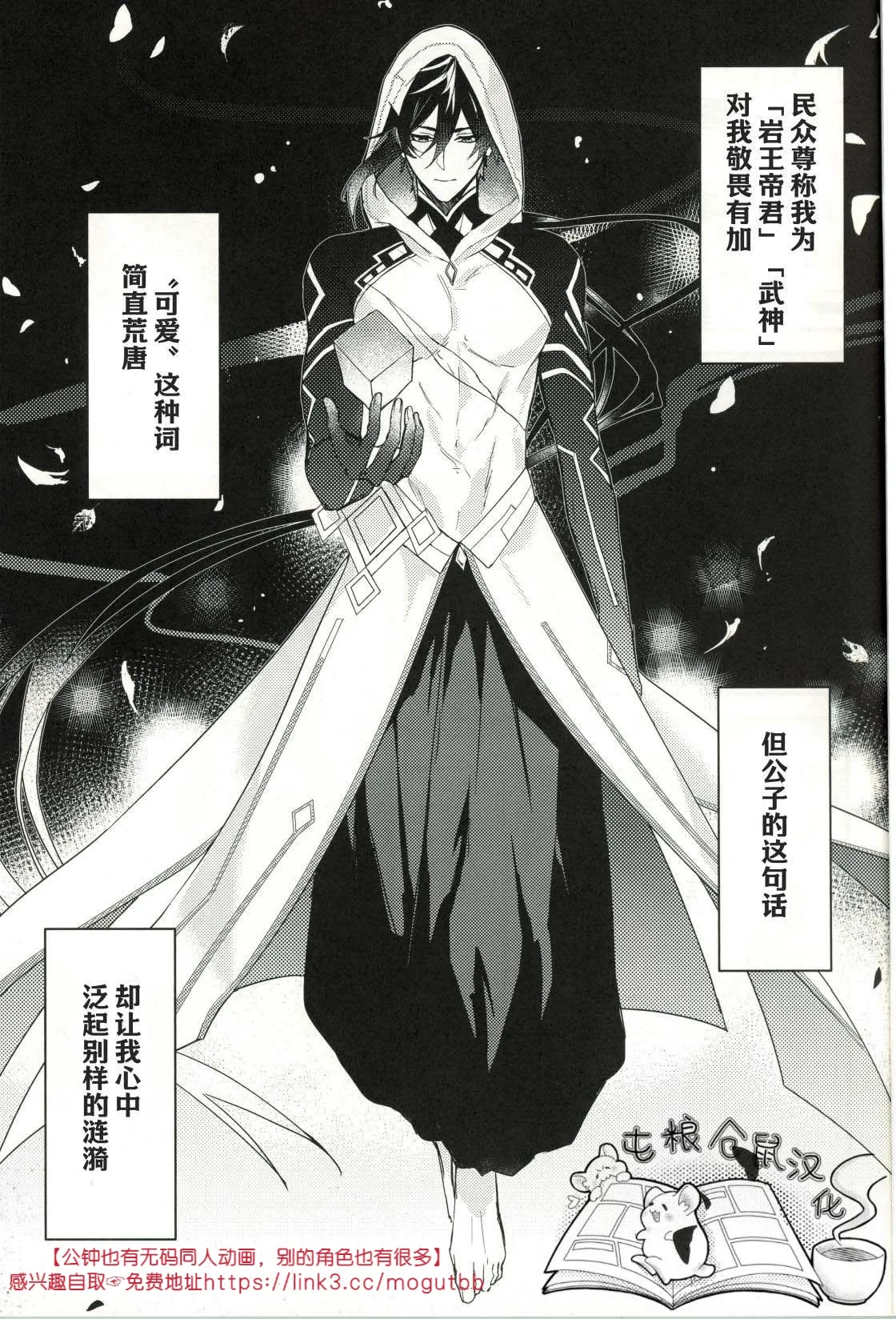 鯨に溺れる page 6 full