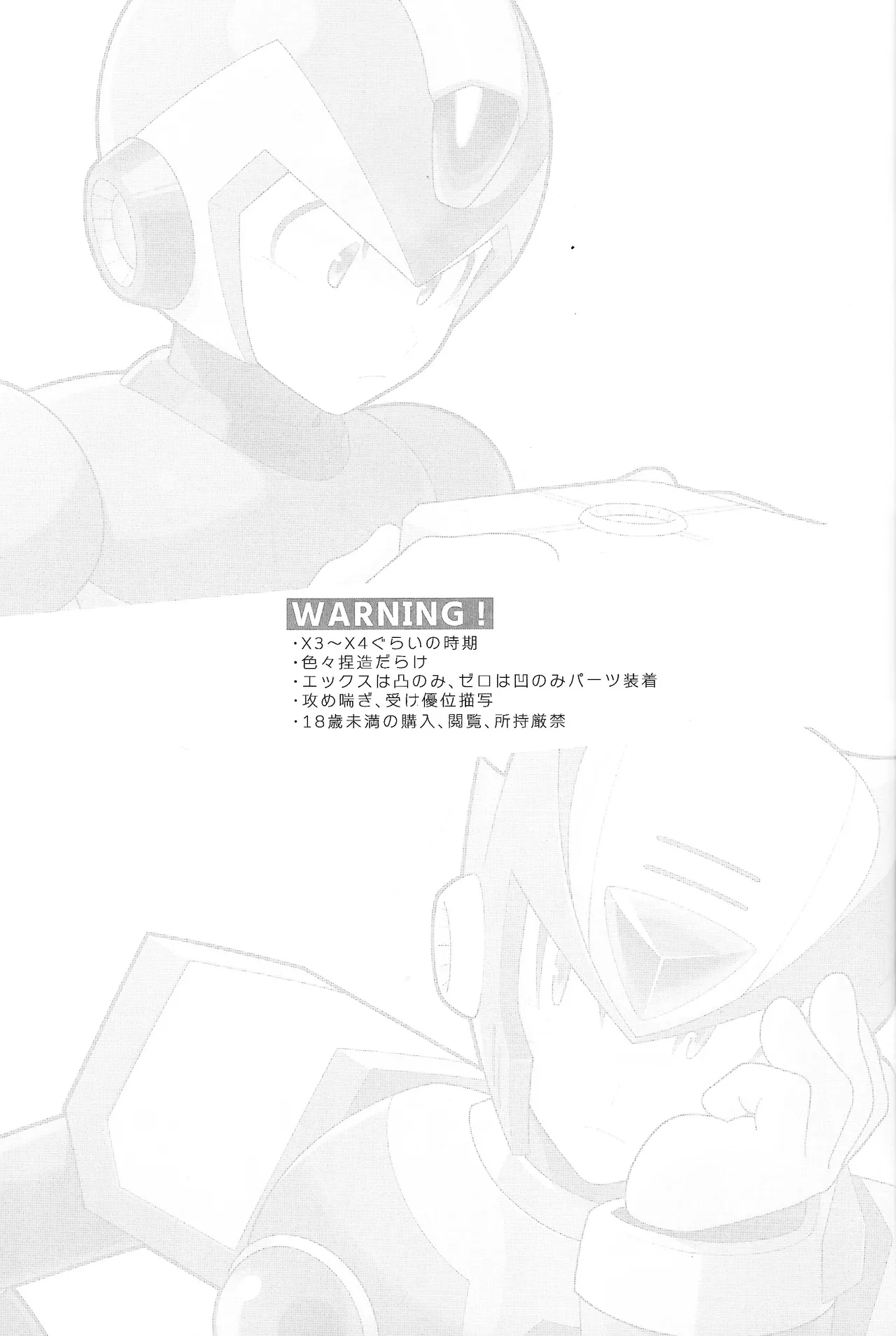 Beginners and Mind page 2 full