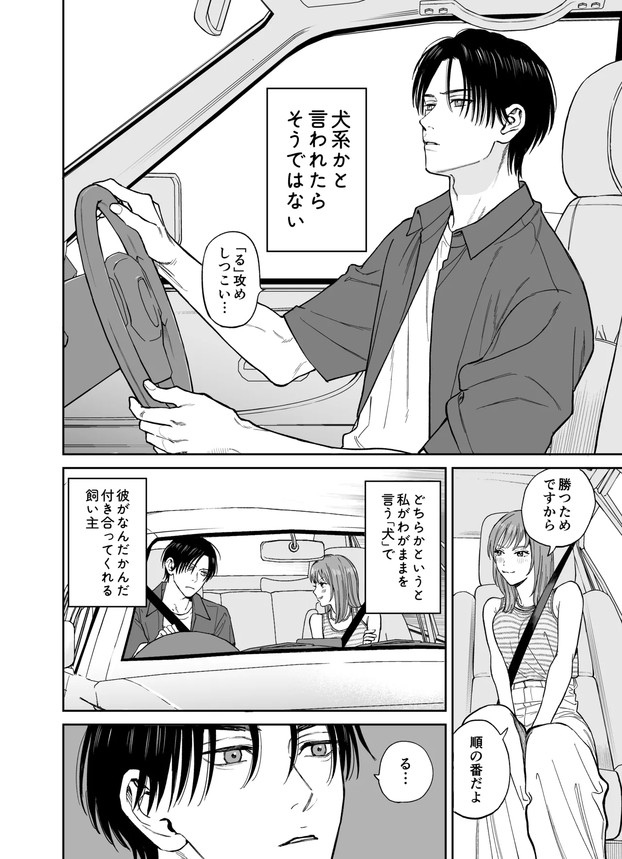 Minna Akogare no Jun Senpai to, 1-haku 2-nichi Oshinobi Meitei Gachi Koubi Tabi page 4 full