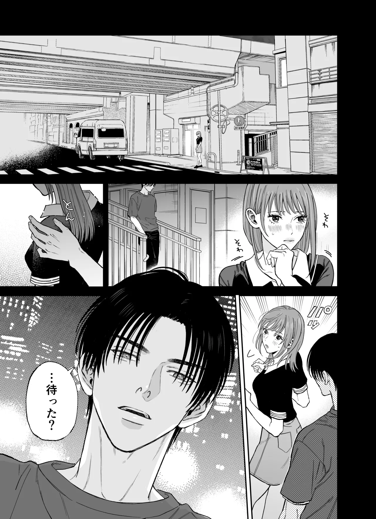 Minna Akogare no Jun Senpai to, 1-haku 2-nichi Oshinobi Meitei Gachi Koubi Tabi page 7 full