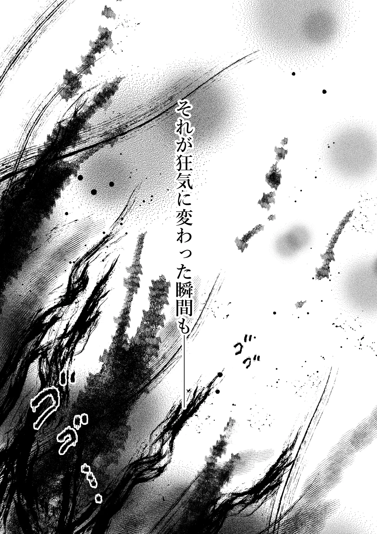 Ningen ni Natta Boku to Kimi to no 4 Nenkan 4 page 8 full