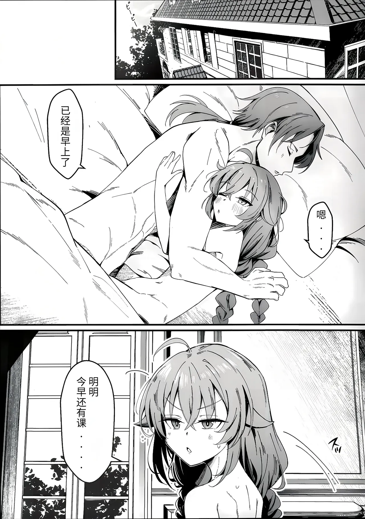 Can I have a little overnight tonight? As an exclusive private hall. Vol.2  If you go to another world page 5 full