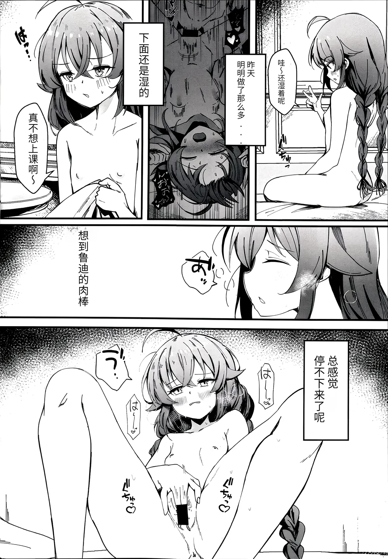 Can I have a little overnight tonight? As an exclusive private hall. Vol.2  If you go to another world page 6 full