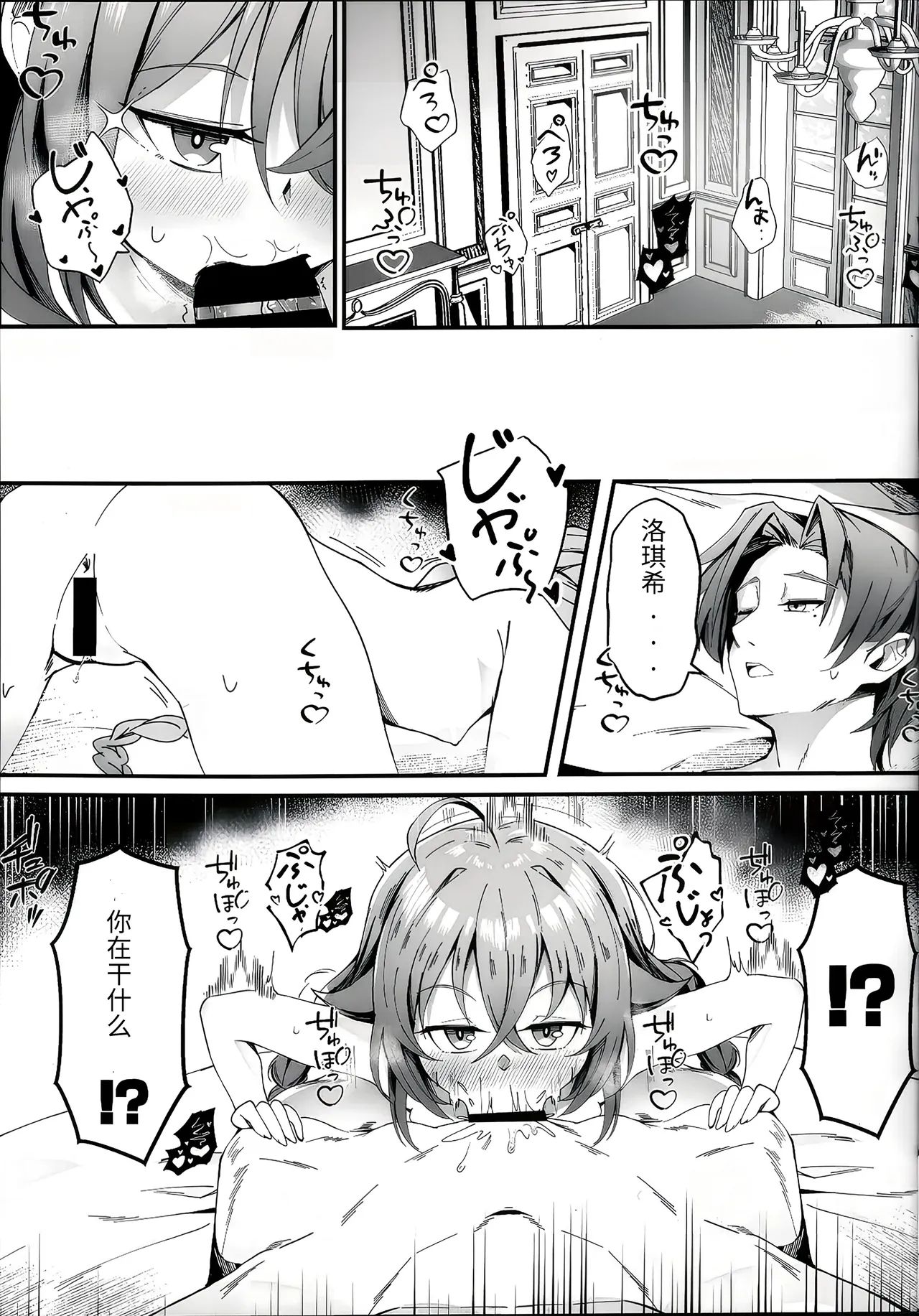 Can I have a little overnight tonight? As an exclusive private hall. Vol.2  If you go to another world page 9 full