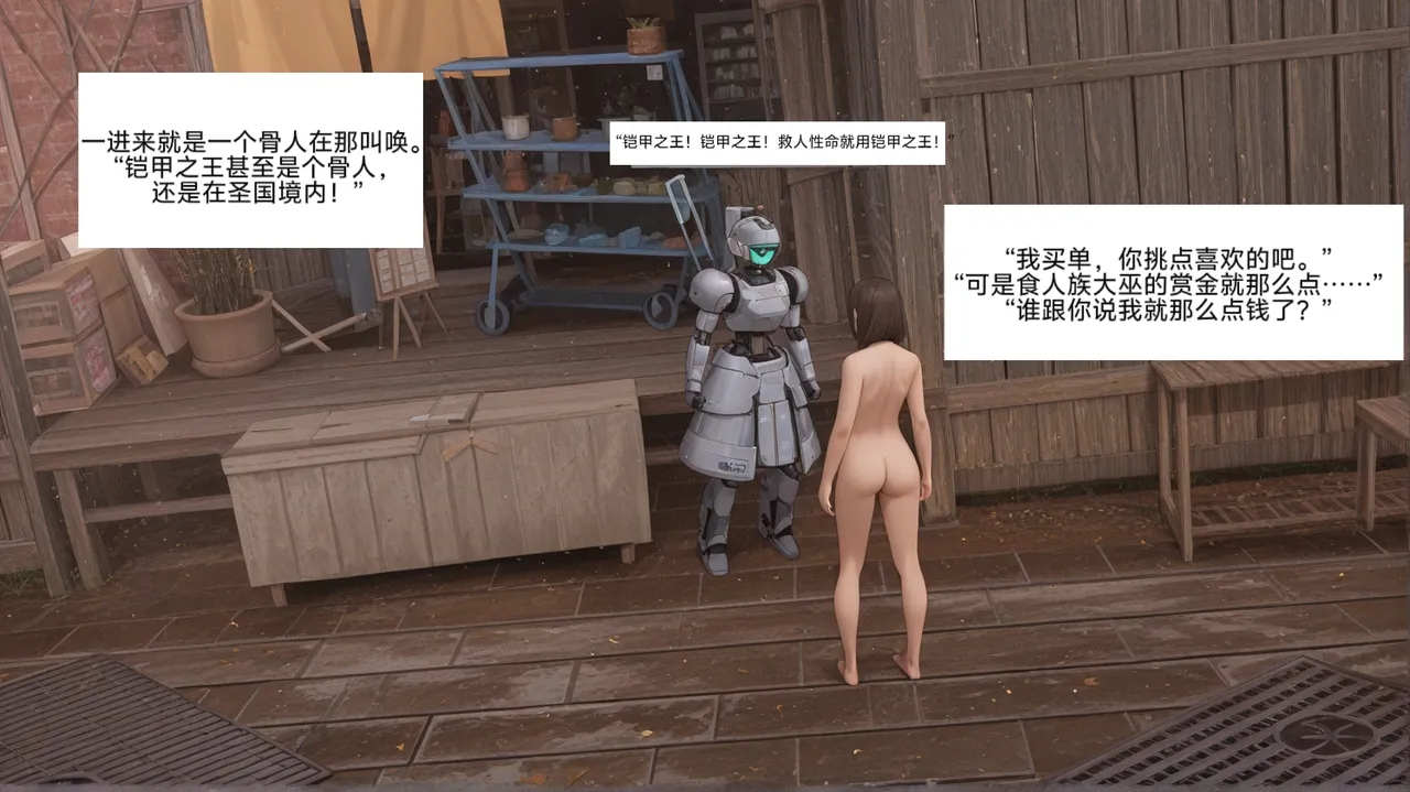 易安的kenshi之旅 page 3 full