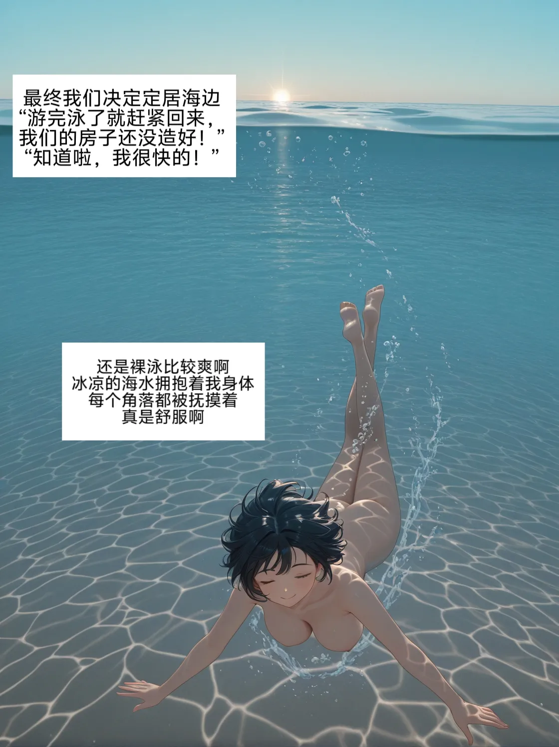 易安的kenshi之旅 page 9 full