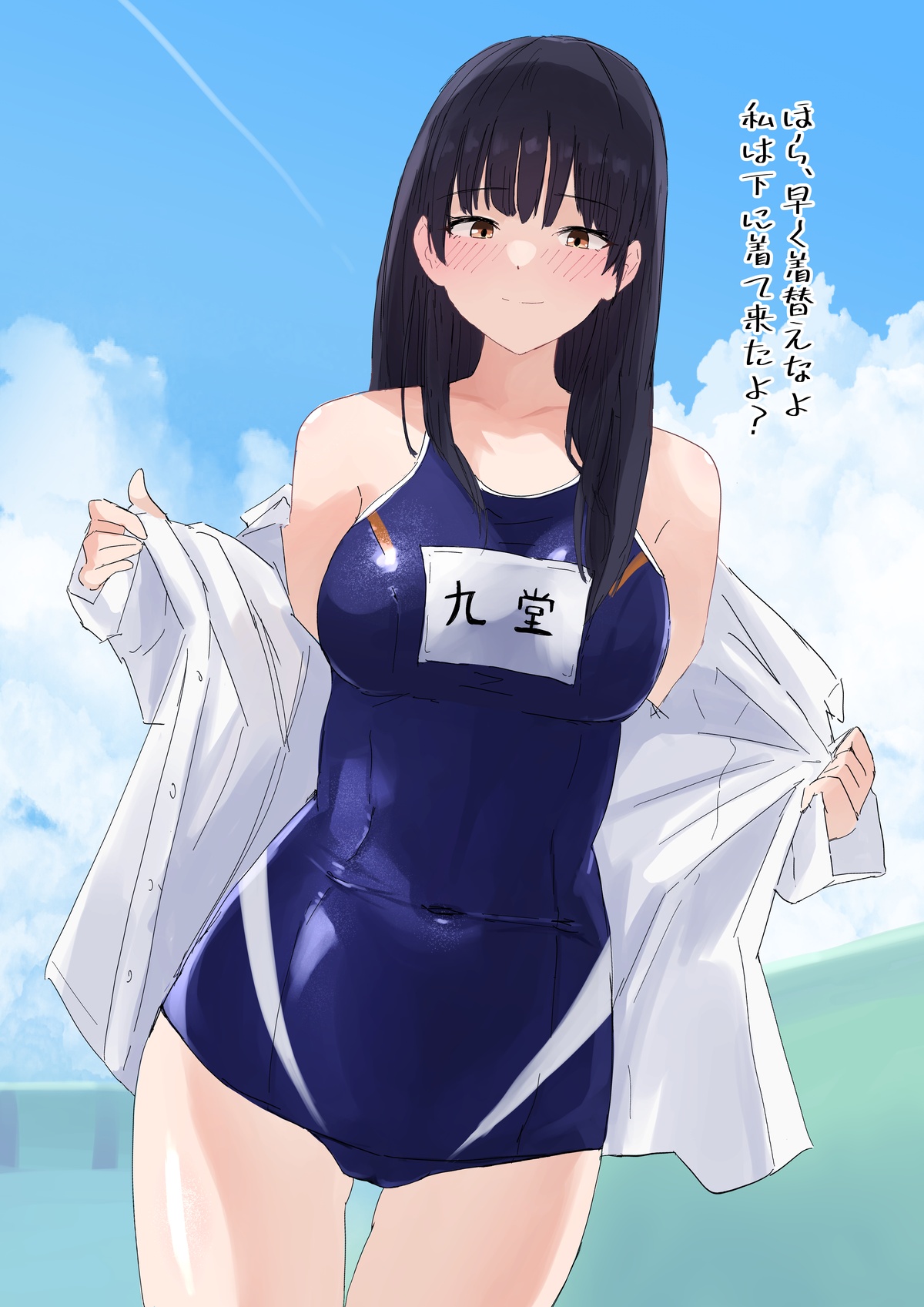 スク水りんねちゃん page 1 full