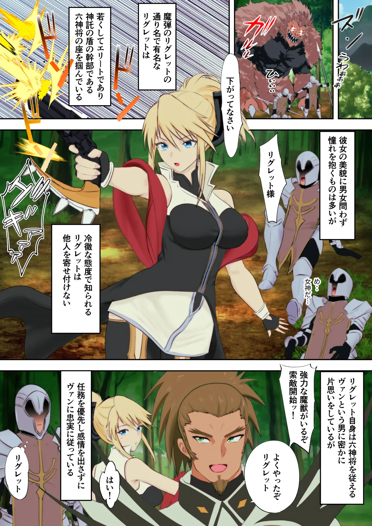 あの日手の届かなかった高嶺の花を催◯術で手に入れる！ page 3 full