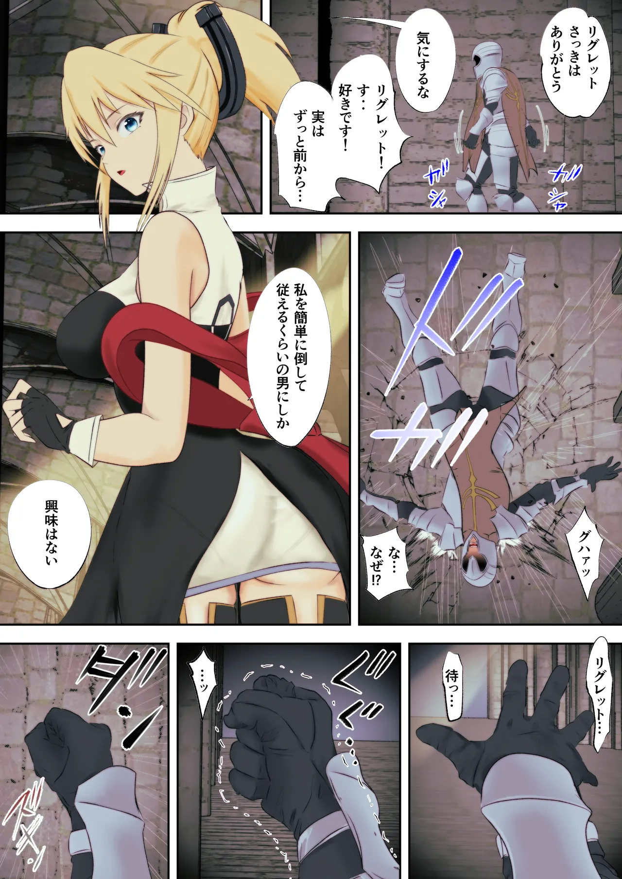 あの日手の届かなかった高嶺の花を催◯術で手に入れる！ page 4 full