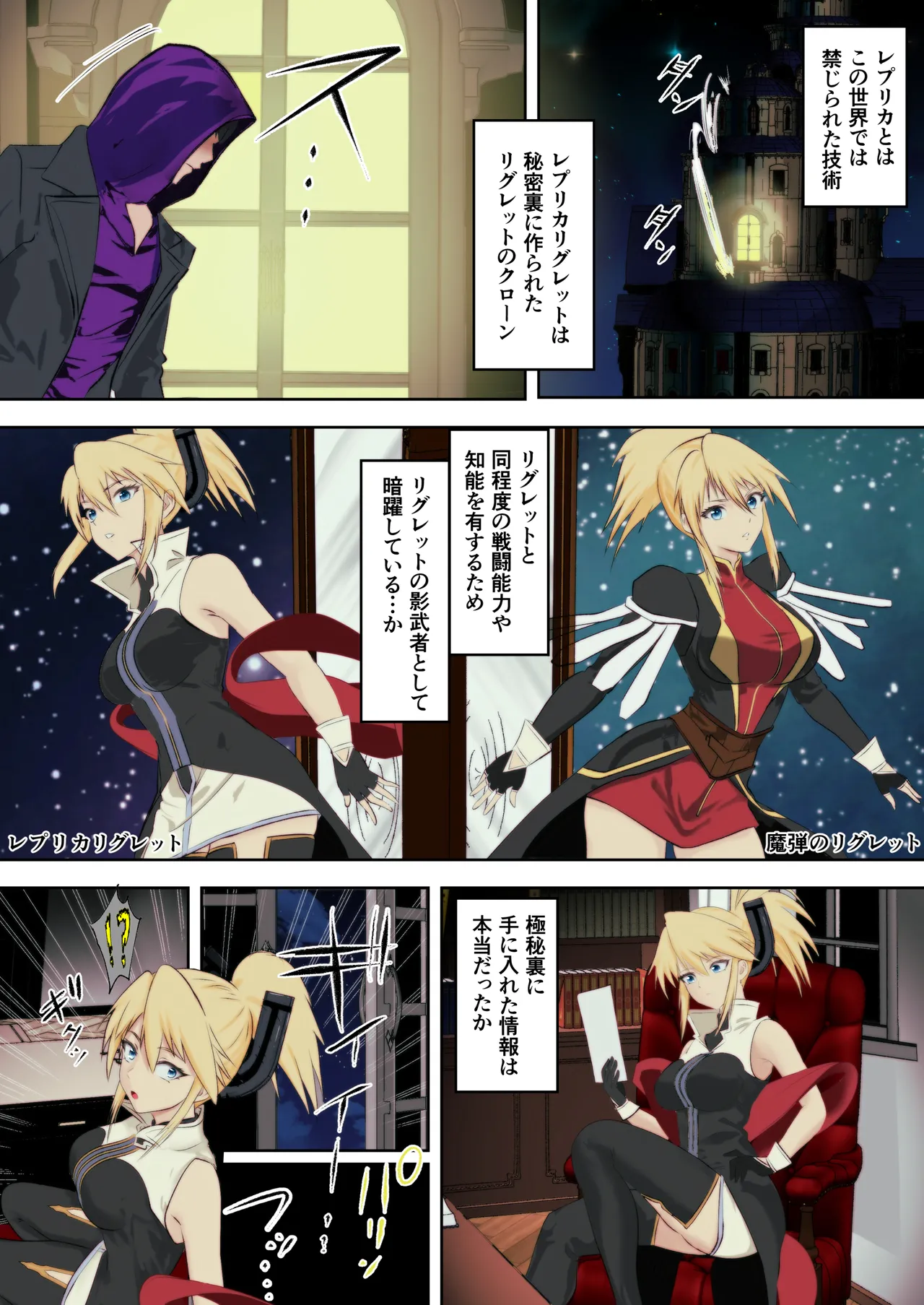 あの日手の届かなかった高嶺の花を催◯術で手に入れる！ page 6 full