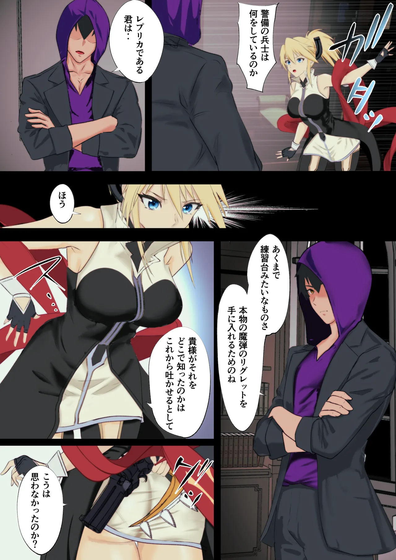 あの日手の届かなかった高嶺の花を催◯術で手に入れる！ page 7 full