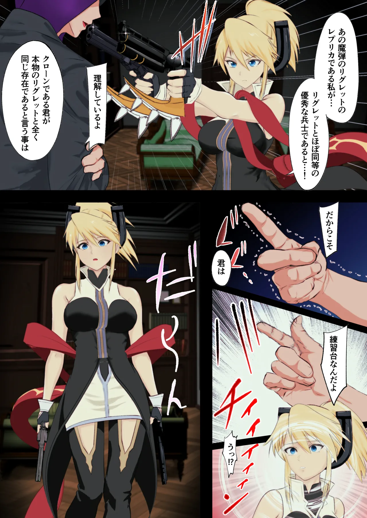 あの日手の届かなかった高嶺の花を催◯術で手に入れる！ page 8 full