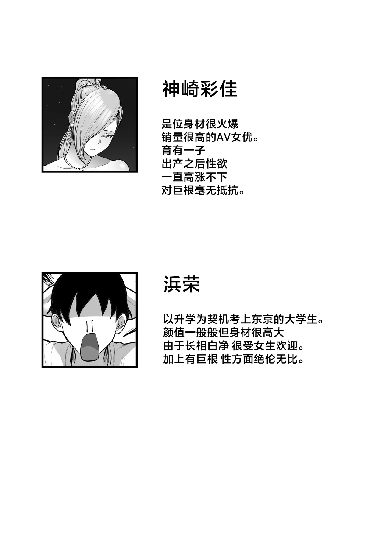 Ore no Joukyou Seiseikatsu Mama wa AV Joyuu Hen page 2 full