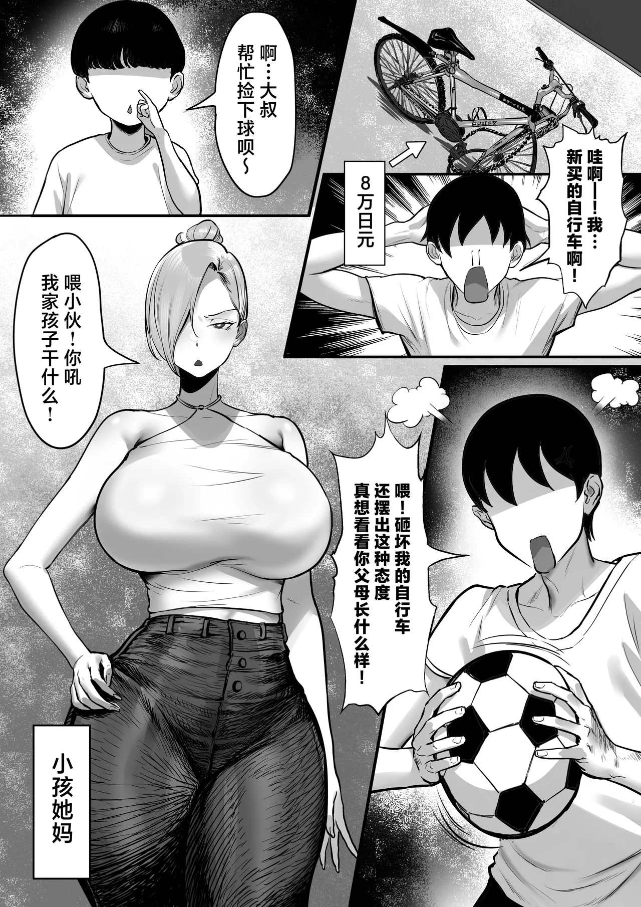 Ore no Joukyou Seiseikatsu Mama wa AV Joyuu Hen page 4 full