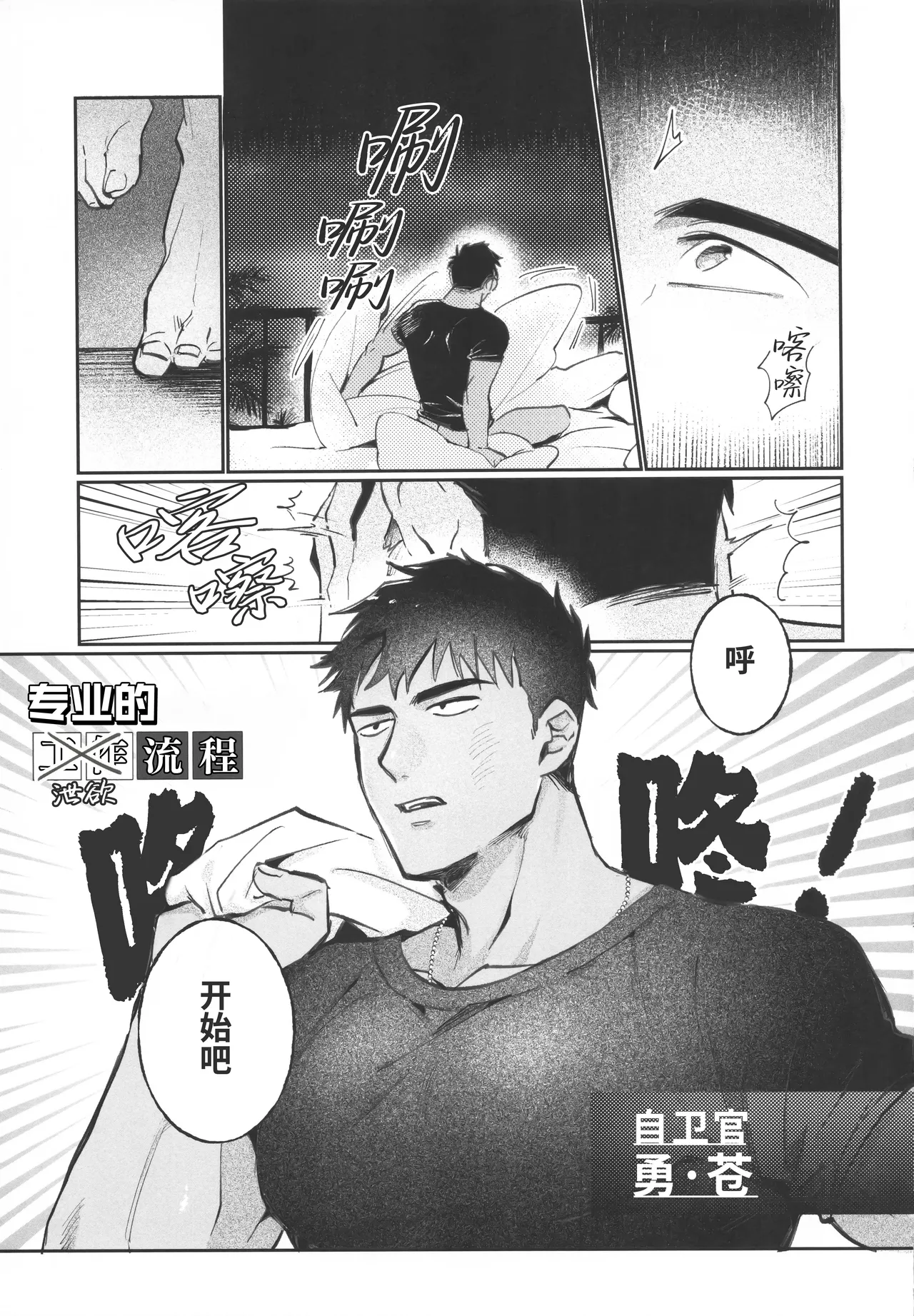 Piping hot! | 情欲滚烫 page 5 full