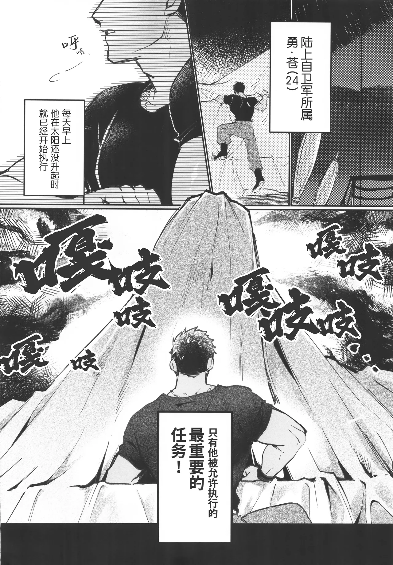 Piping hot! | 情欲滚烫 page 6 full