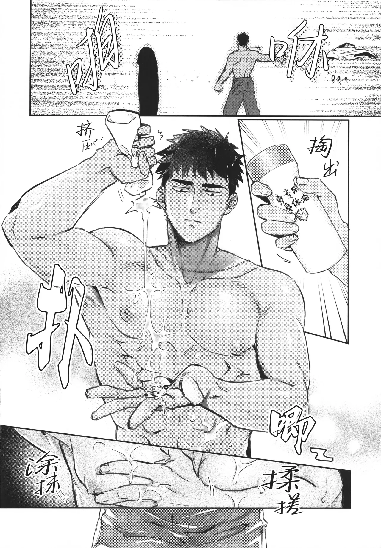 Piping hot! | 情欲滚烫 page 8 full