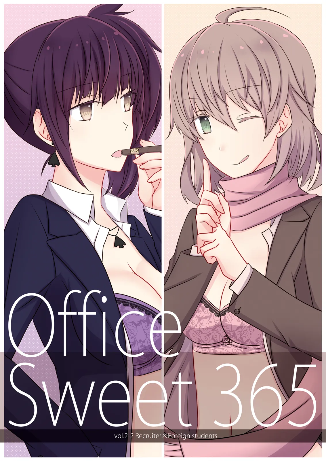 Office Sweet 365 vol.2-2 【透明声彩汉化组】 page 1 full