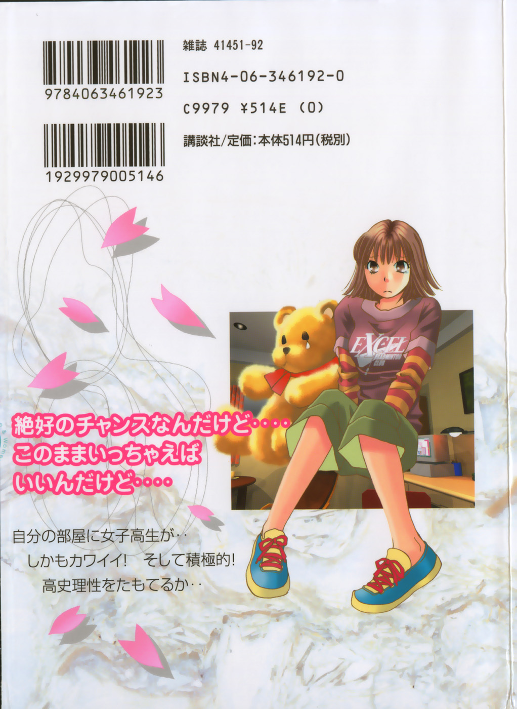 Haru yo, Koi Volume 10 page 2 full