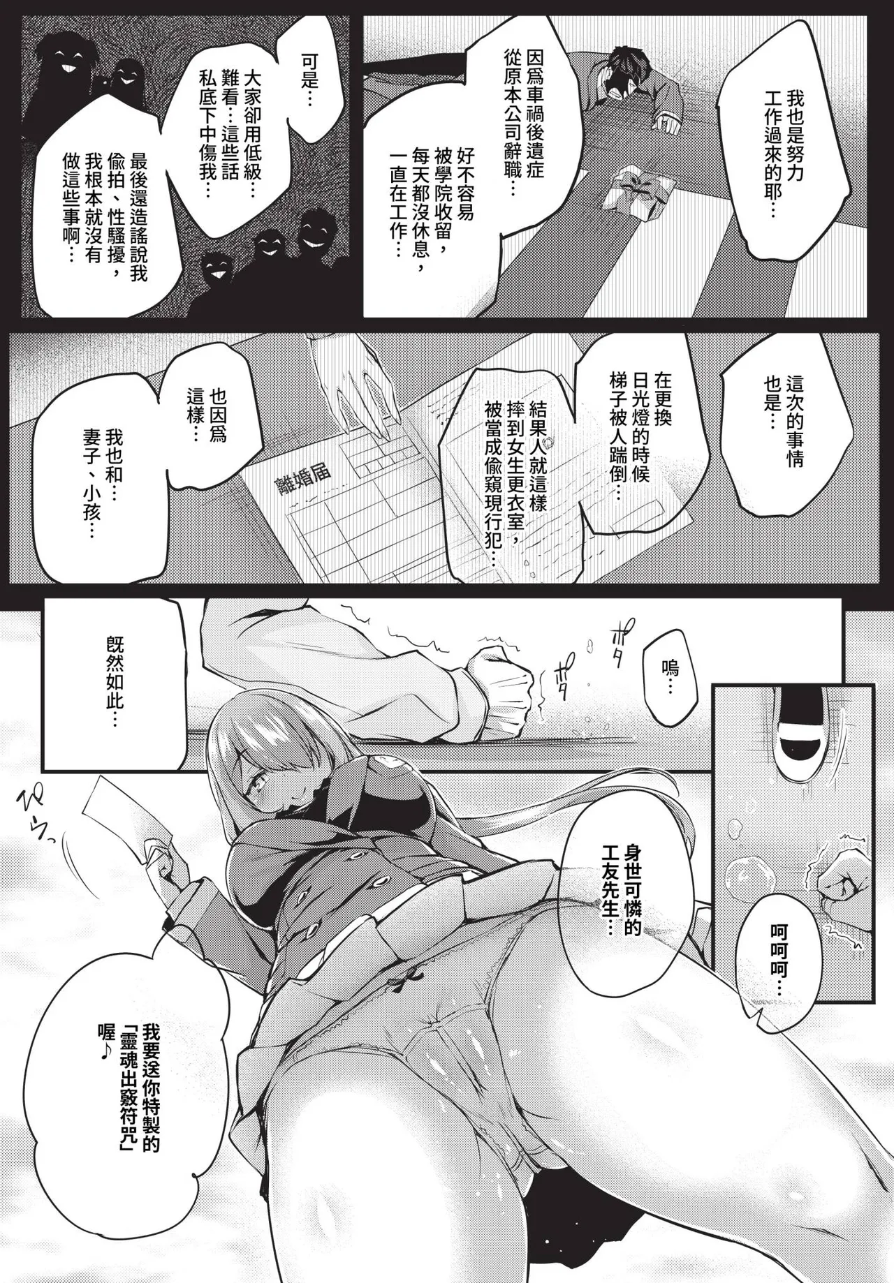 Adabana + Boku No Onee-chan -after- page 10 full