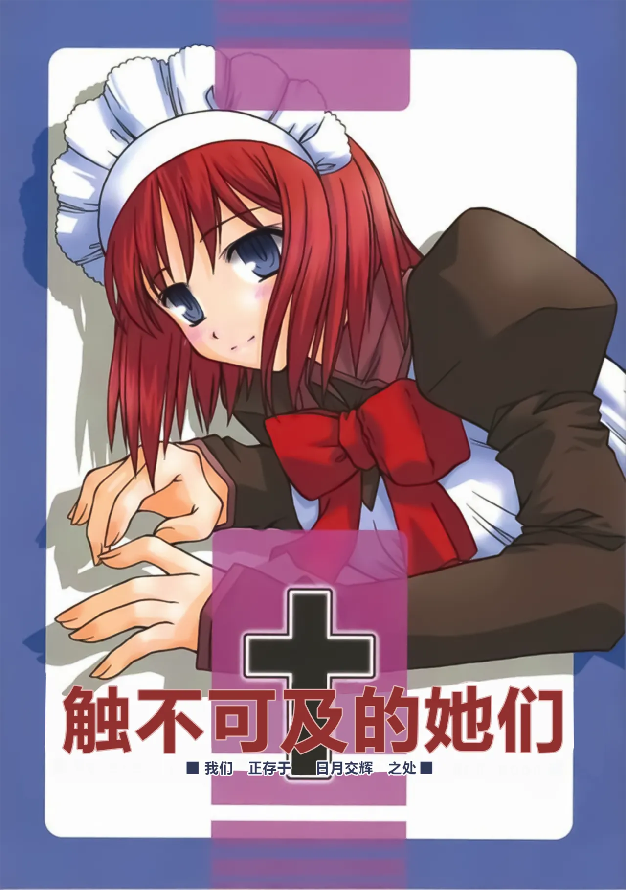 Untouchable Girls page 1 full