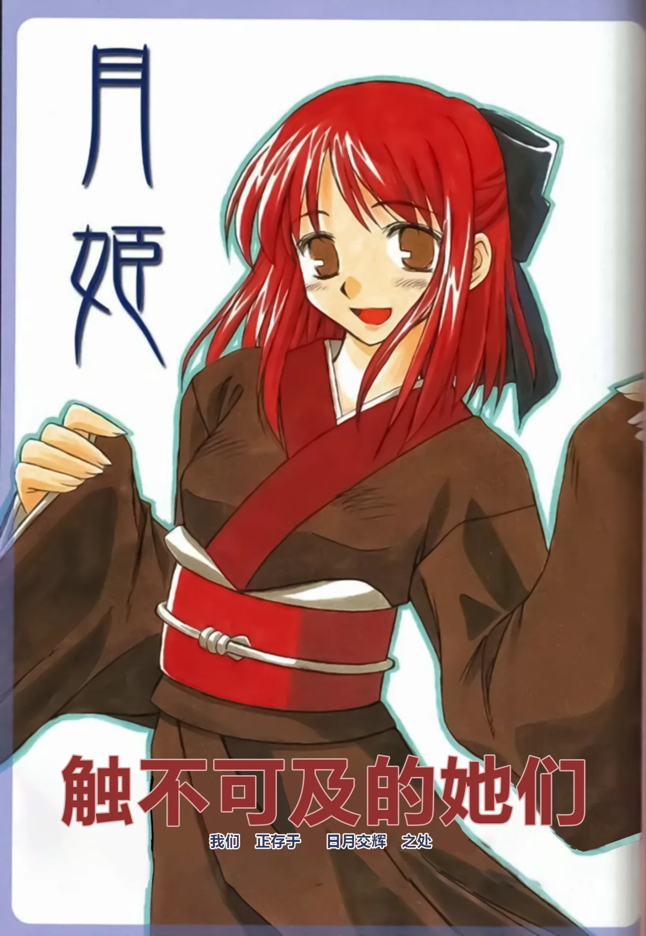 Untouchable Girls page 4 full