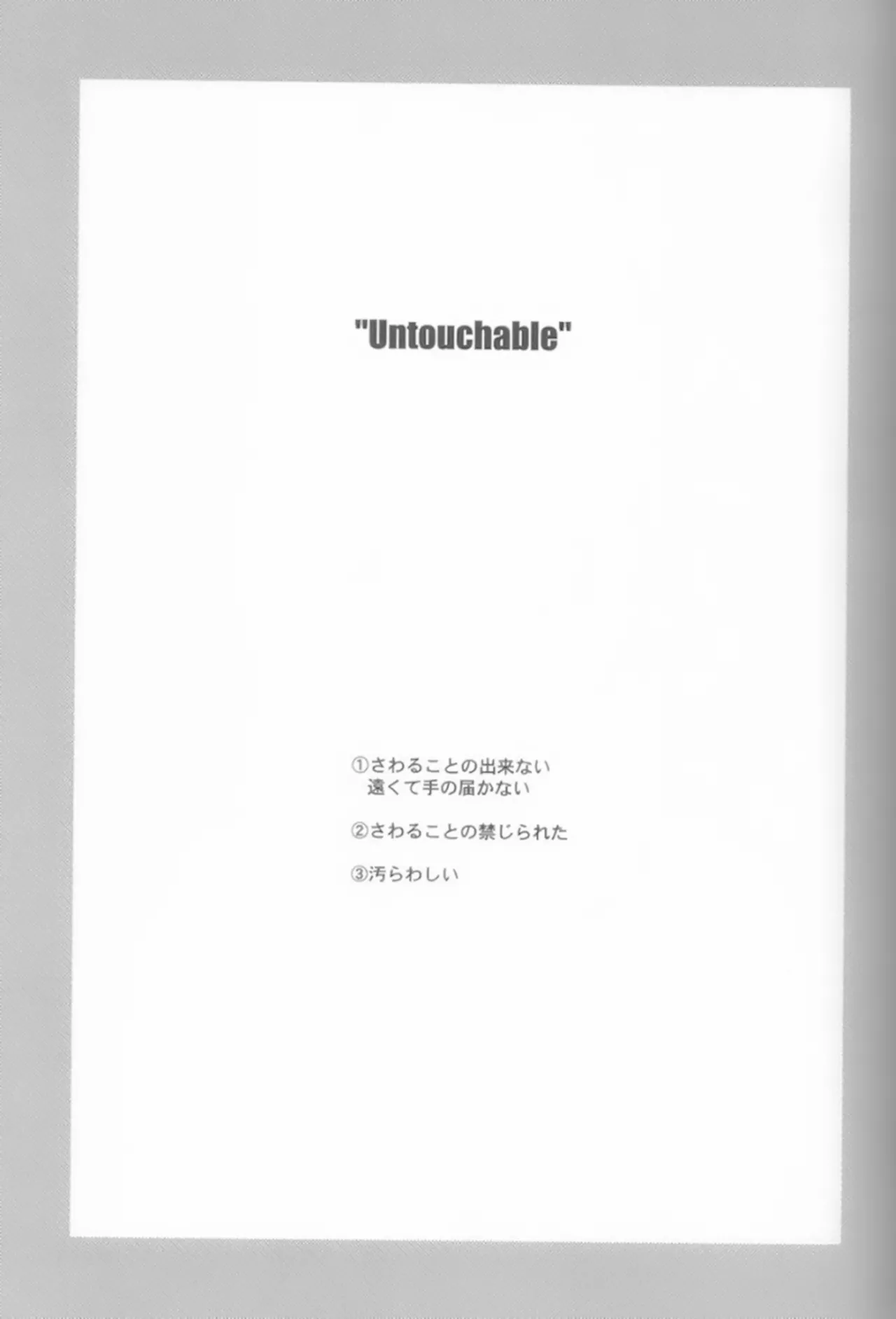 Untouchable Girls page 5 full