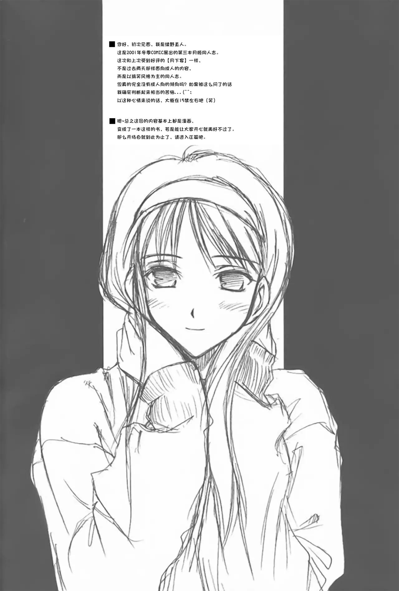 Untouchable Girls page 6 full