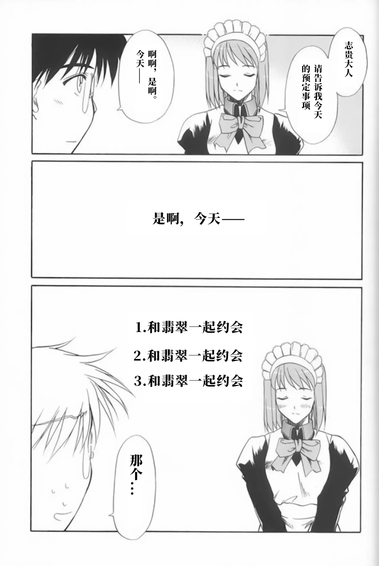 Untouchable Girls page 7 full