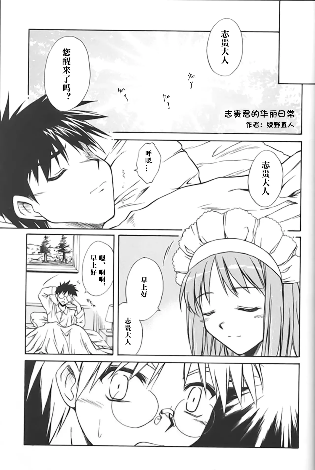 Untouchable Girls page 9 full