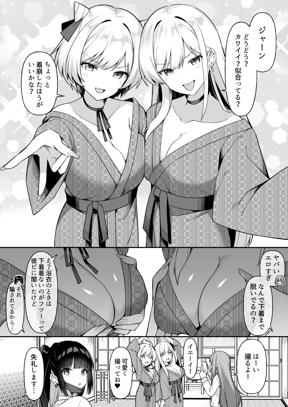 修学旅行で温泉旅館に来たギャル、仲居のデカちんぽでわからせ絶頂 page 5 full