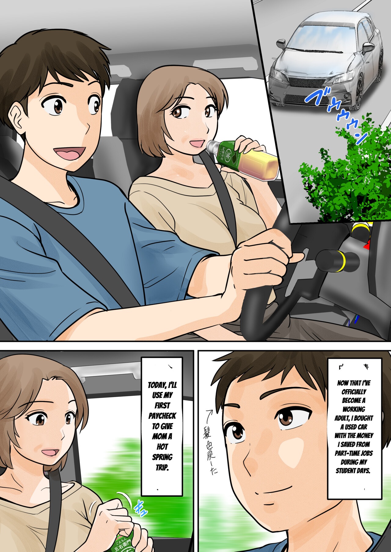 Mother and Child Living Together Chapter 5 page 3 full