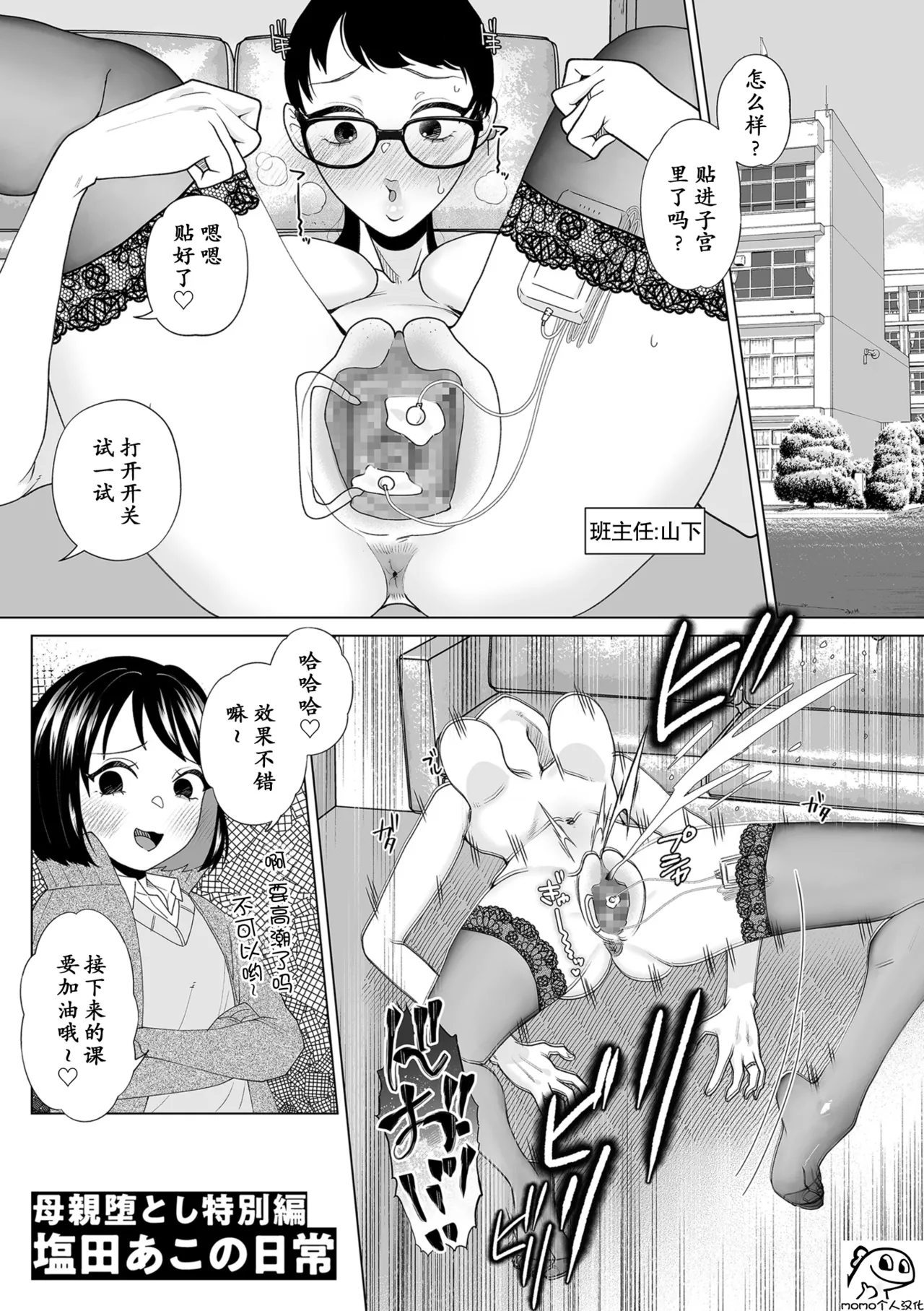 母親堕とし特別編塩田あこの日常 page 1 full
