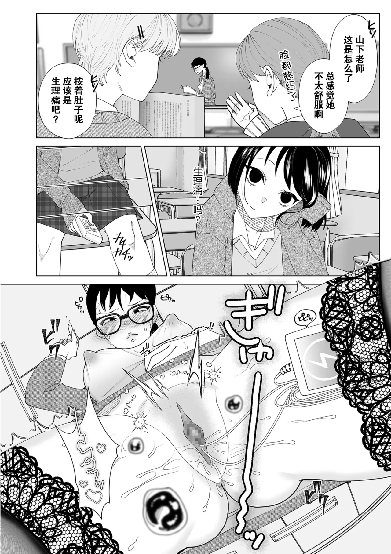 母親堕とし特別編塩田あこの日常 page 2 full