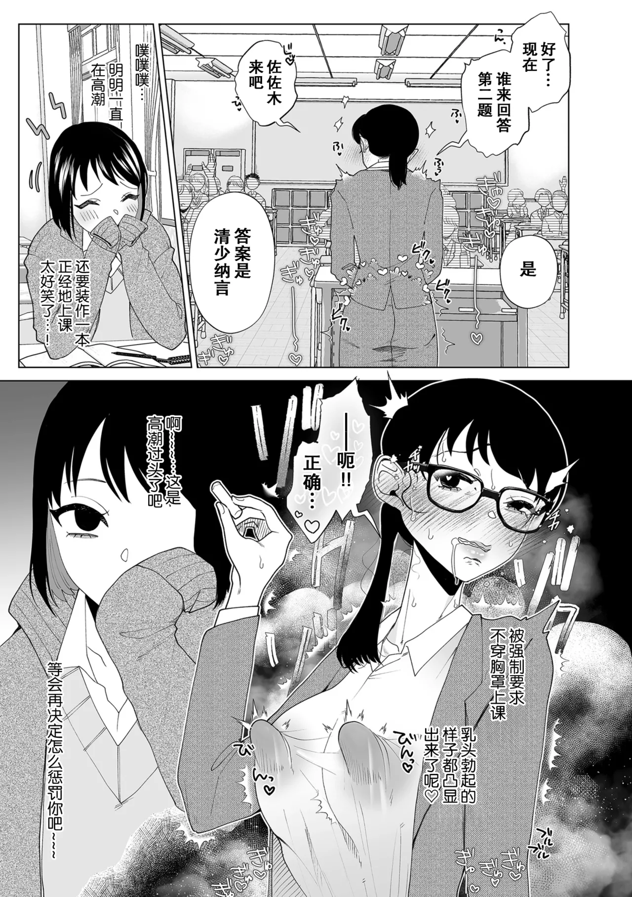母親堕とし特別編塩田あこの日常 page 3 full