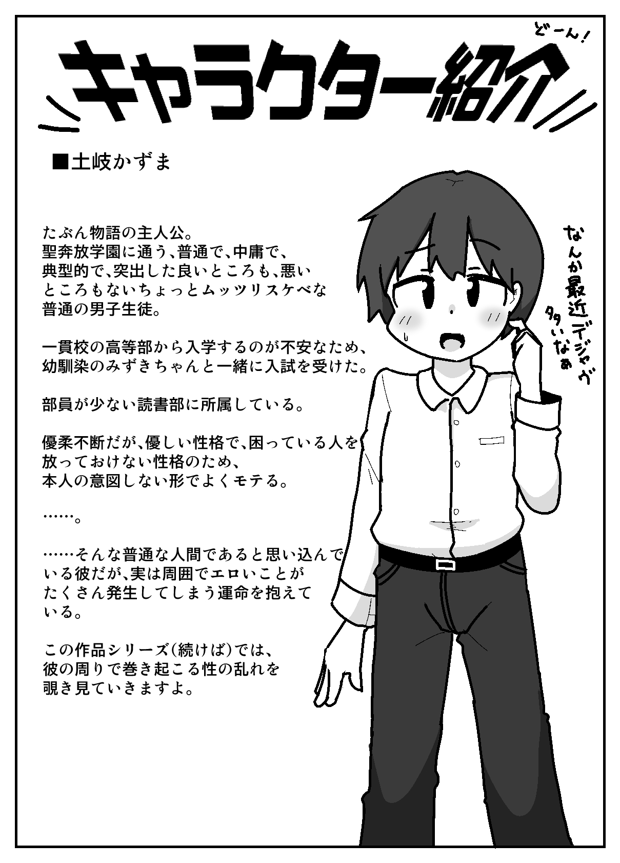 Seiran! Immoral Dokusha-bu ―Hajimari no Immoral― page 3 full