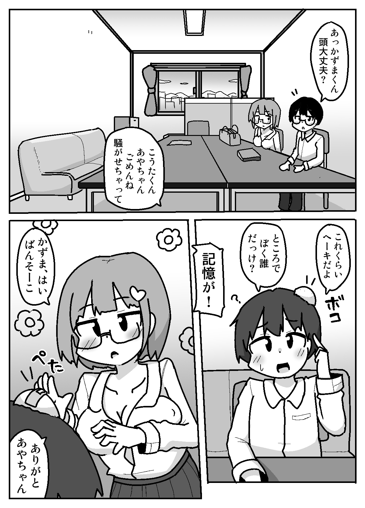 Seiran! Immoral Dokusha-bu ―Hajimari no Immoral― page 7 full