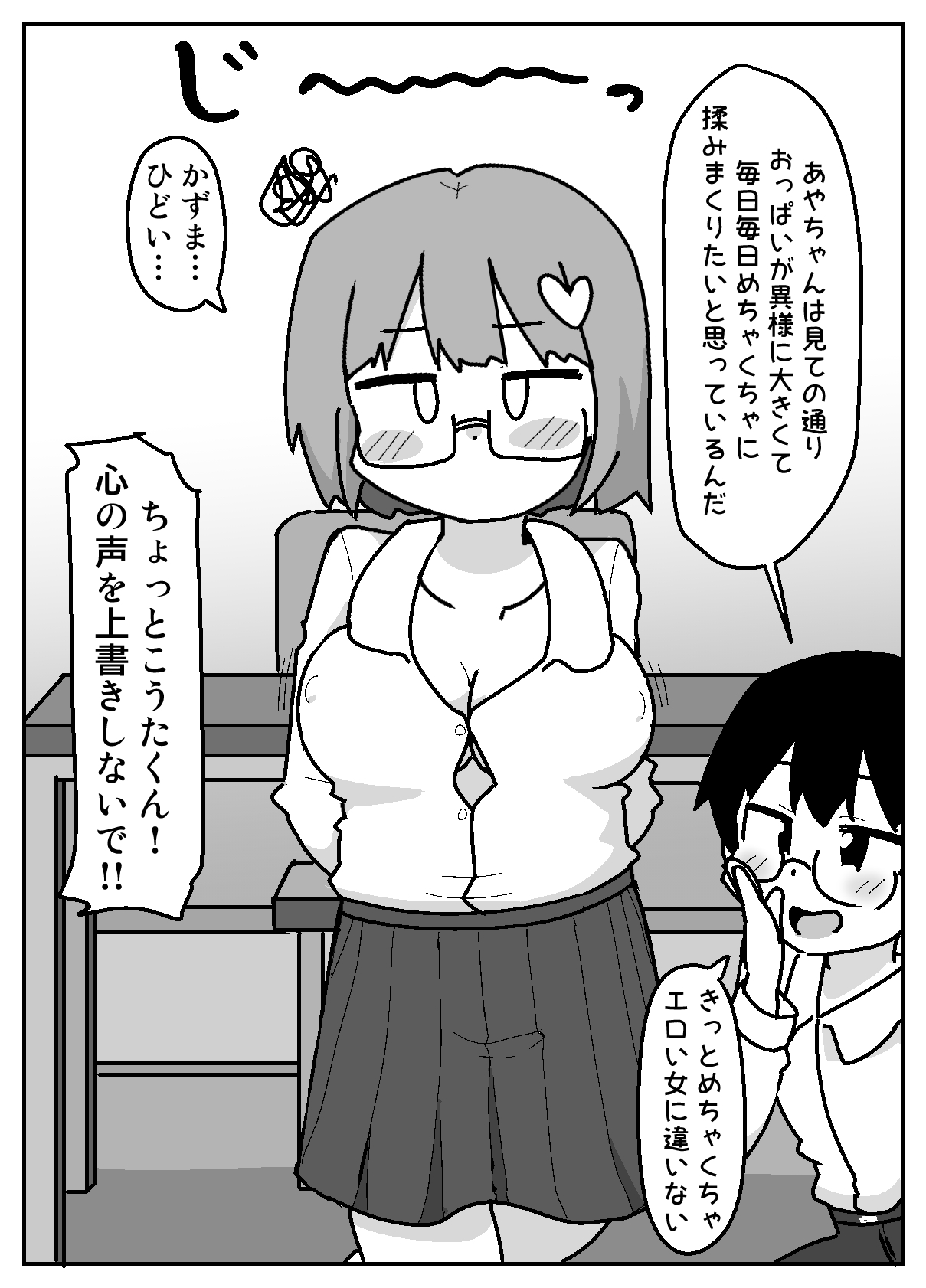 Seiran! Immoral Dokusha-bu ―Hajimari no Immoral― page 9 full