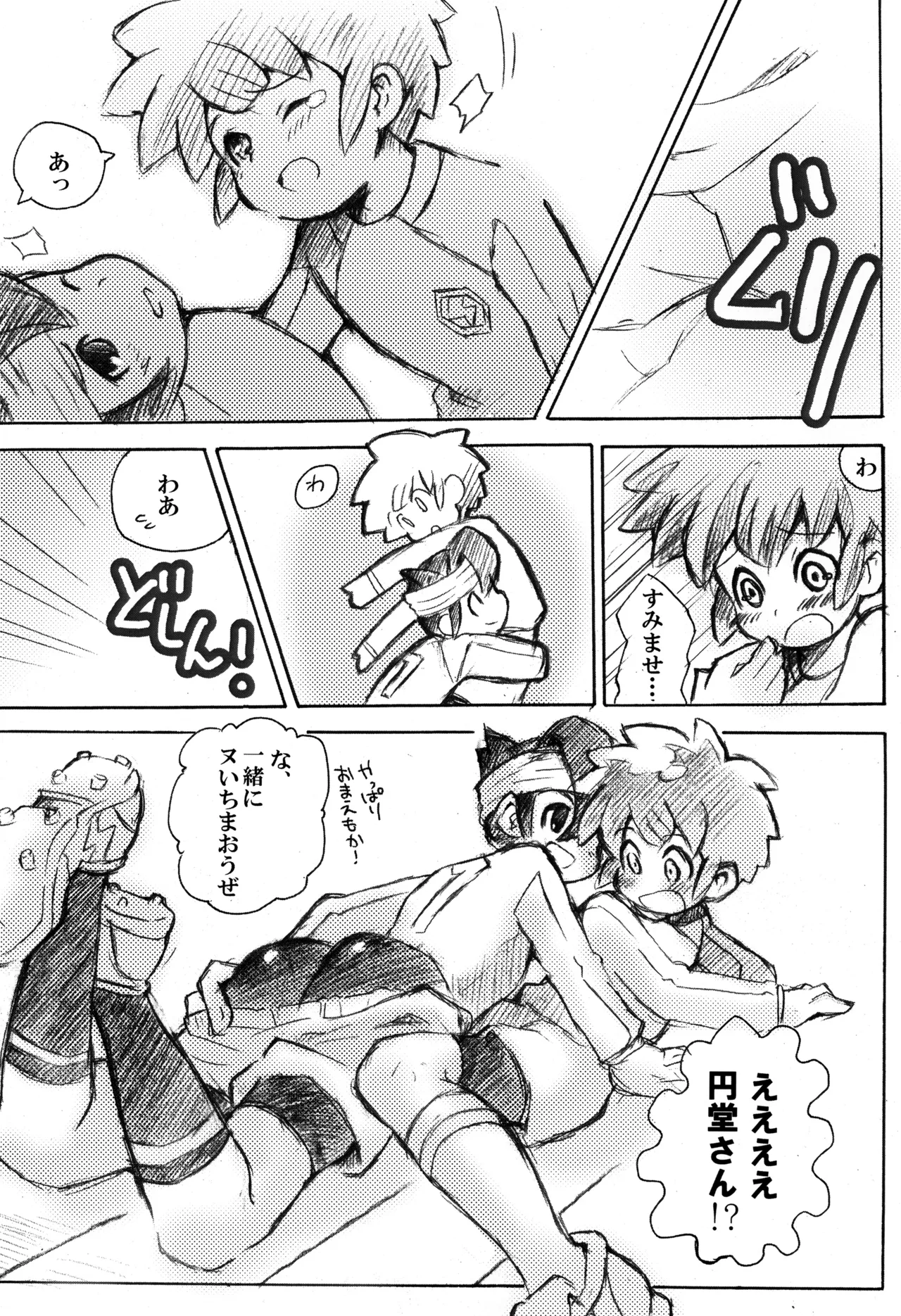 Play together page 7 full