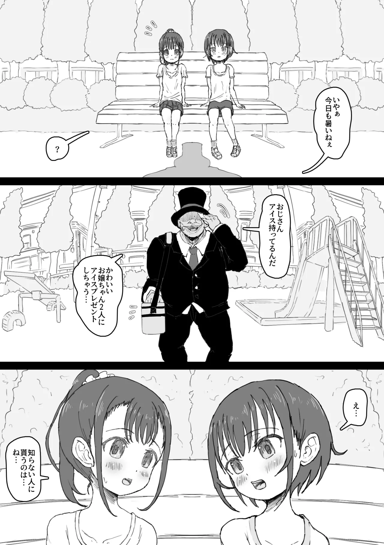 Magician Oji-san 5 page 4 full