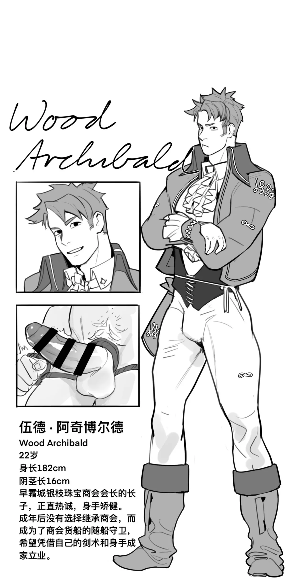 海盗船长的特别藏品 page 5 full