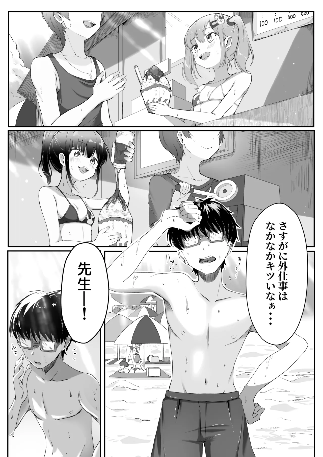 れくぱこっ！そのに！～夏休み！水着でゆ～わく♡ぱこぱこ課外授業～ page 4 full