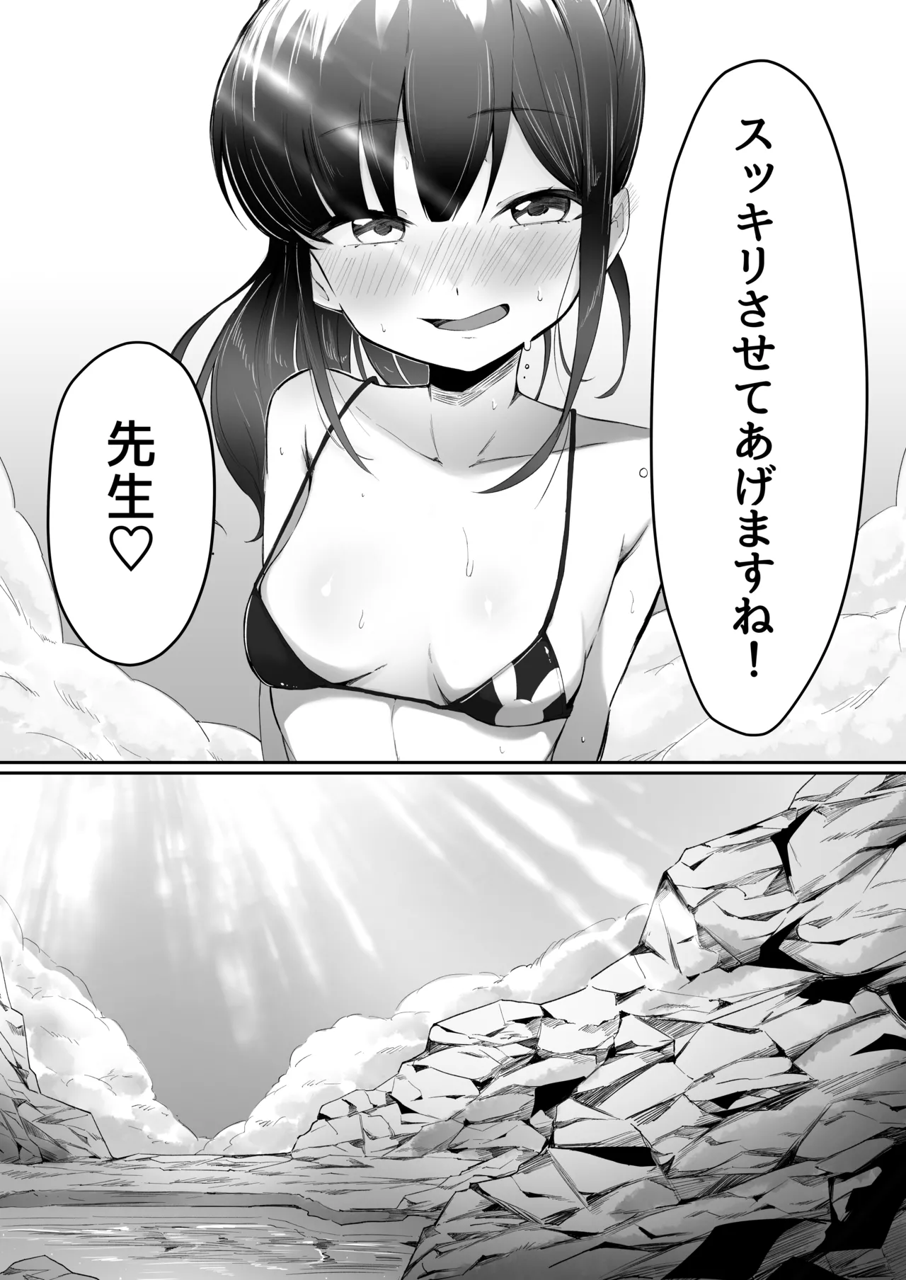 れくぱこっ！そのに！～夏休み！水着でゆ～わく♡ぱこぱこ課外授業～ page 7 full