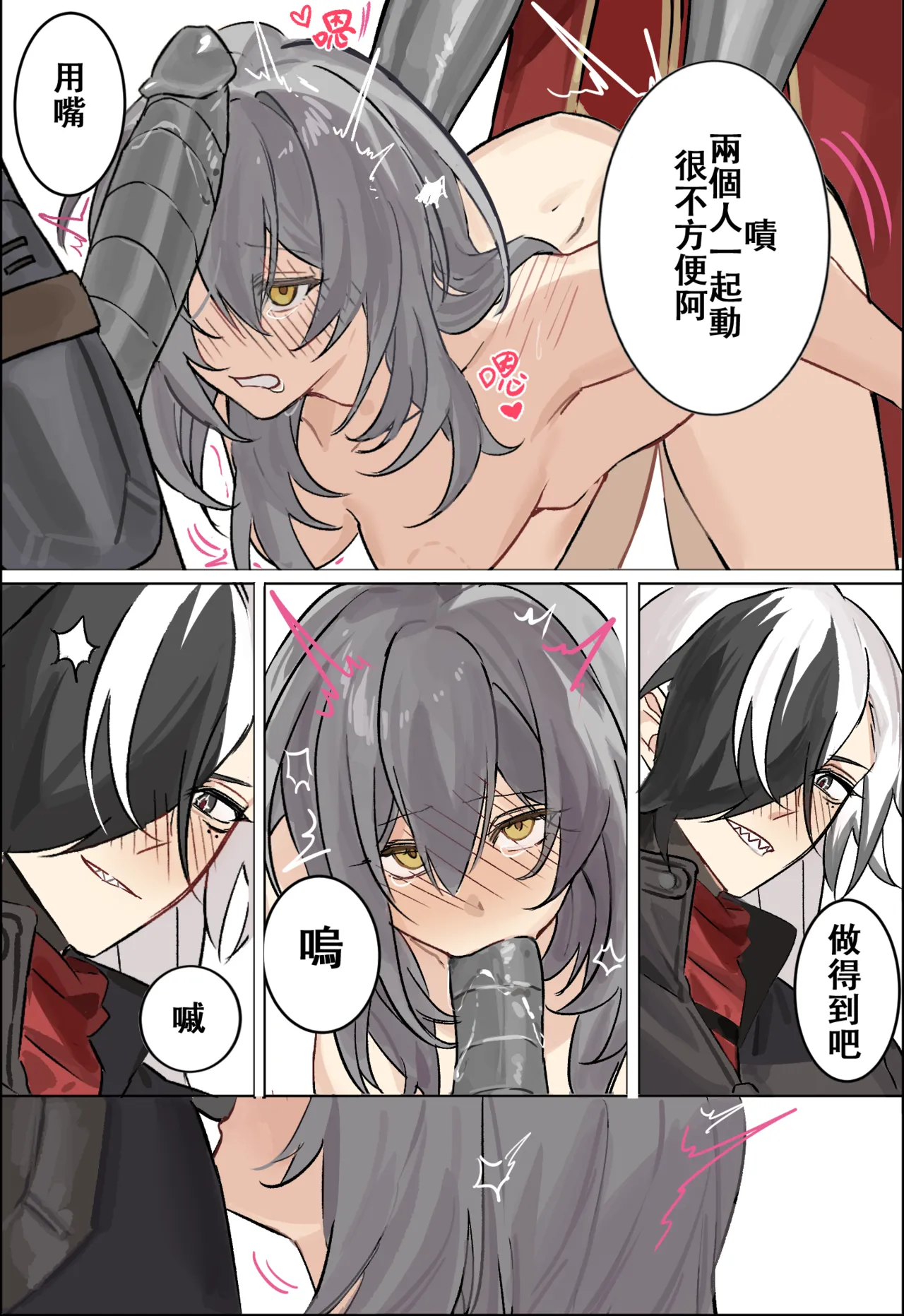 patreon崩坏星穹铁道合集 25.9 page 8 full