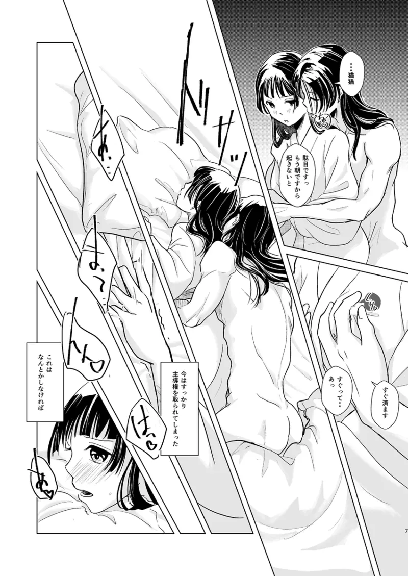 Hana shinan page 8 full