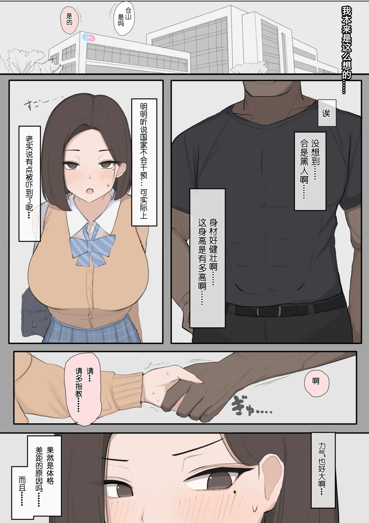 遺伝子マッチング制度で幼なじみを奪われるNTR page 8 full