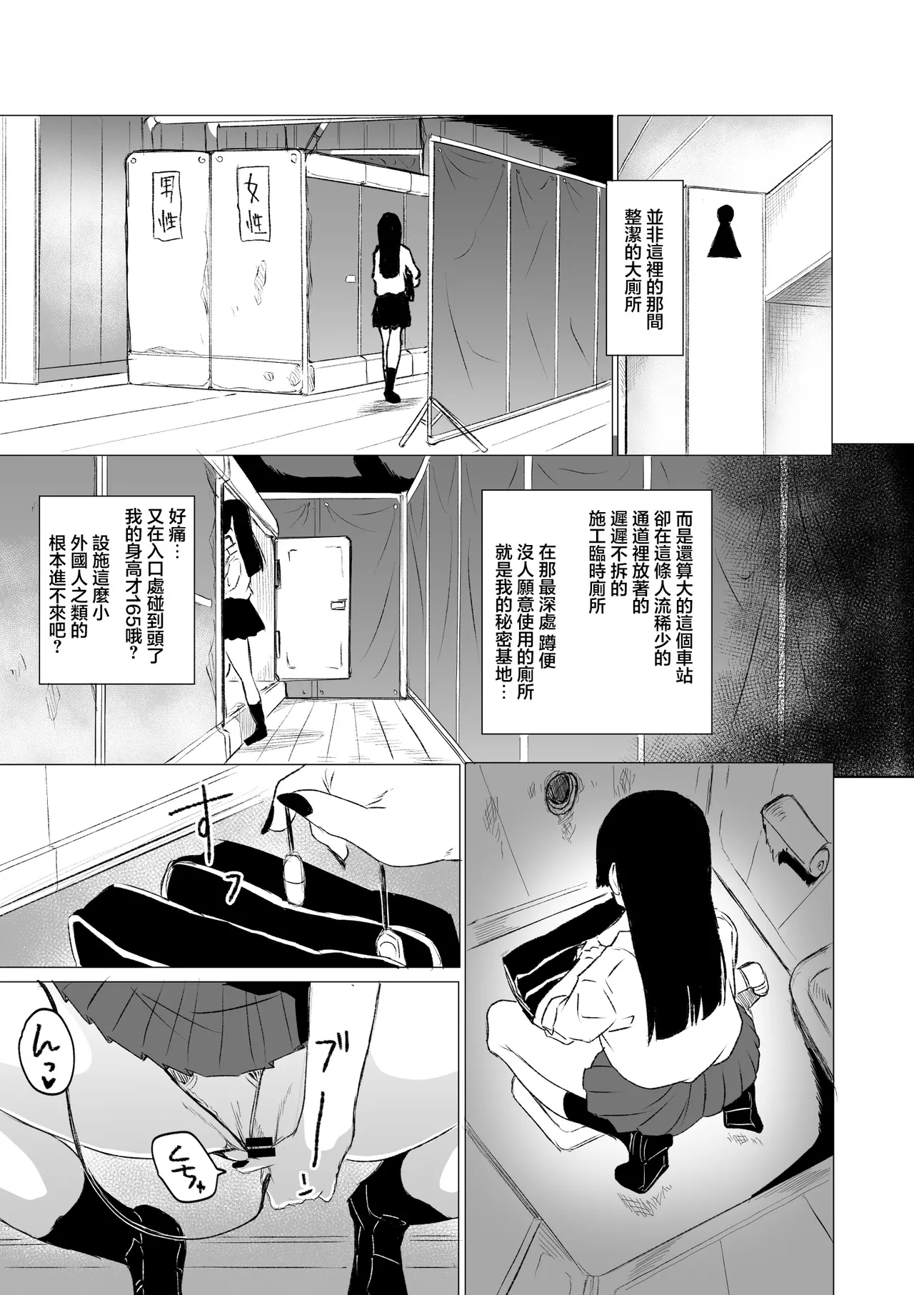 Kyou no Seiheki Fella Chuudoku JK Zenpen | 狂之性癖 口交中毒JK 前篇 page 4 full